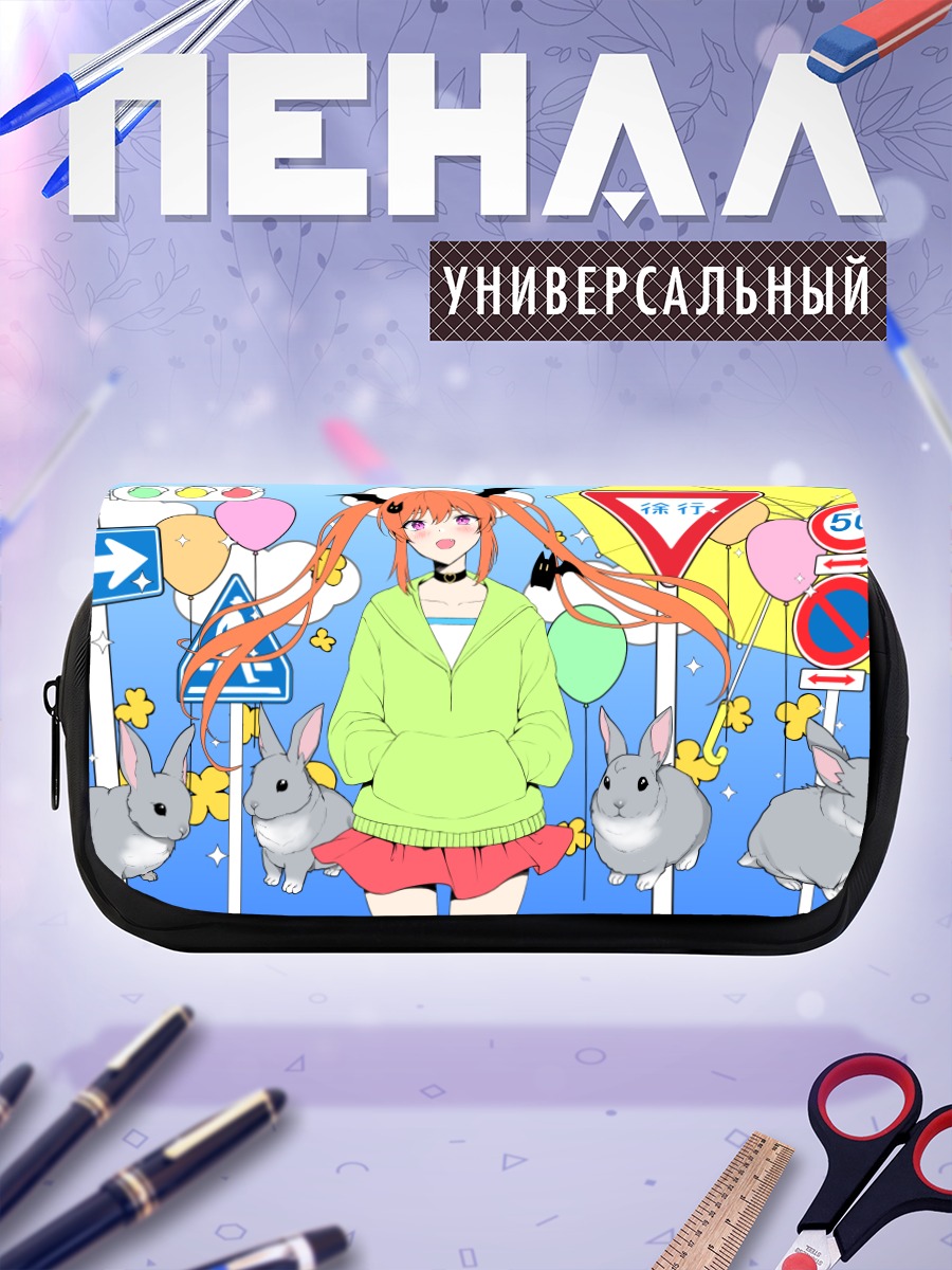 Пенал-косметичка Кролик с зонтом