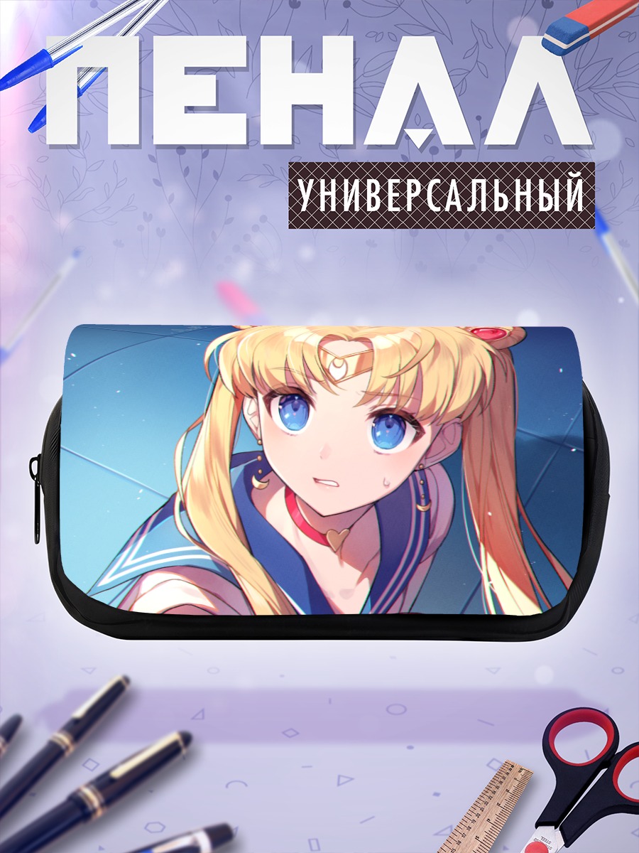 Пенал-косметичка Усаги Цукино в лучах