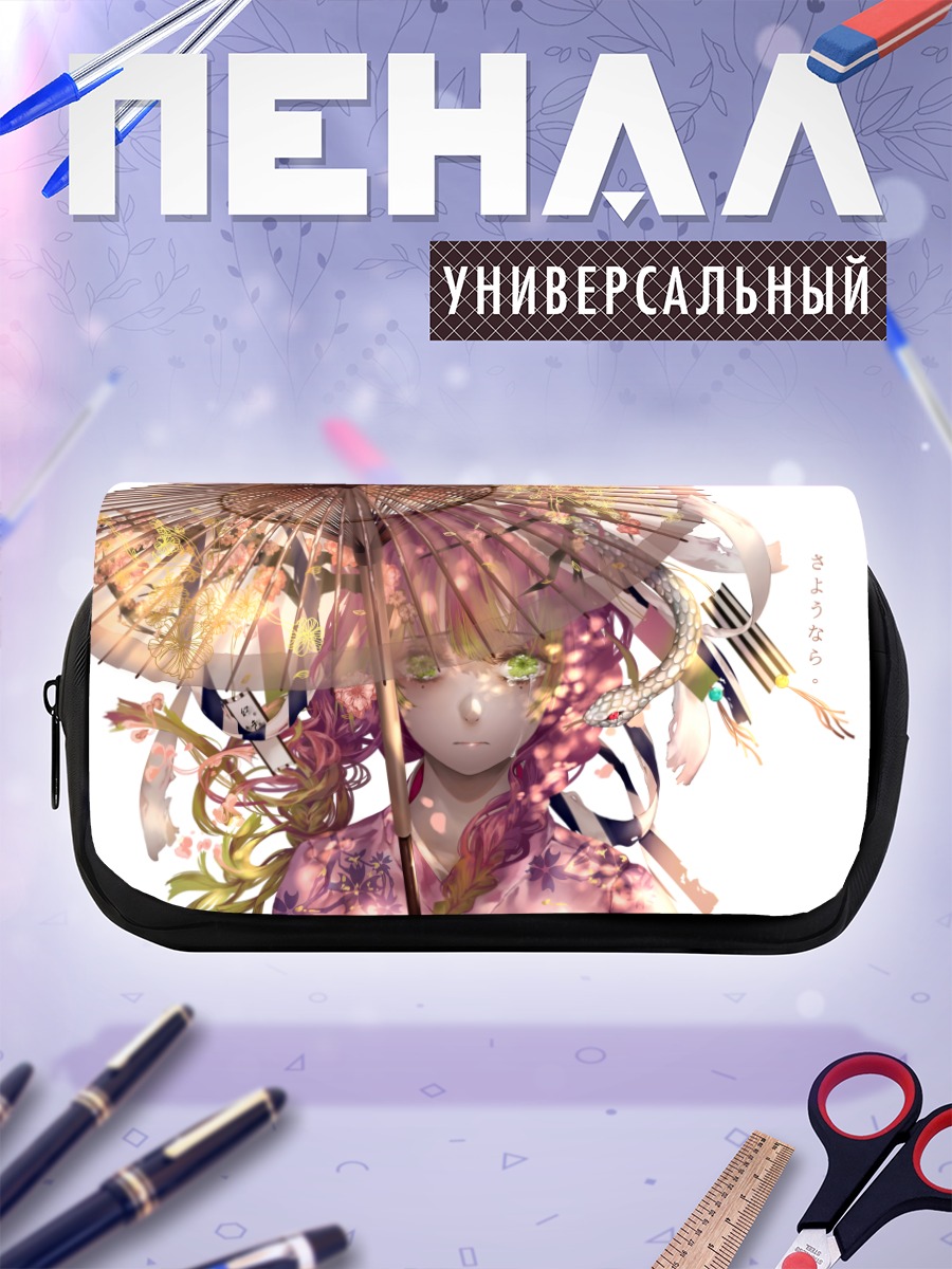 Пенал-косметичка Мицури Канроджи с зонтом