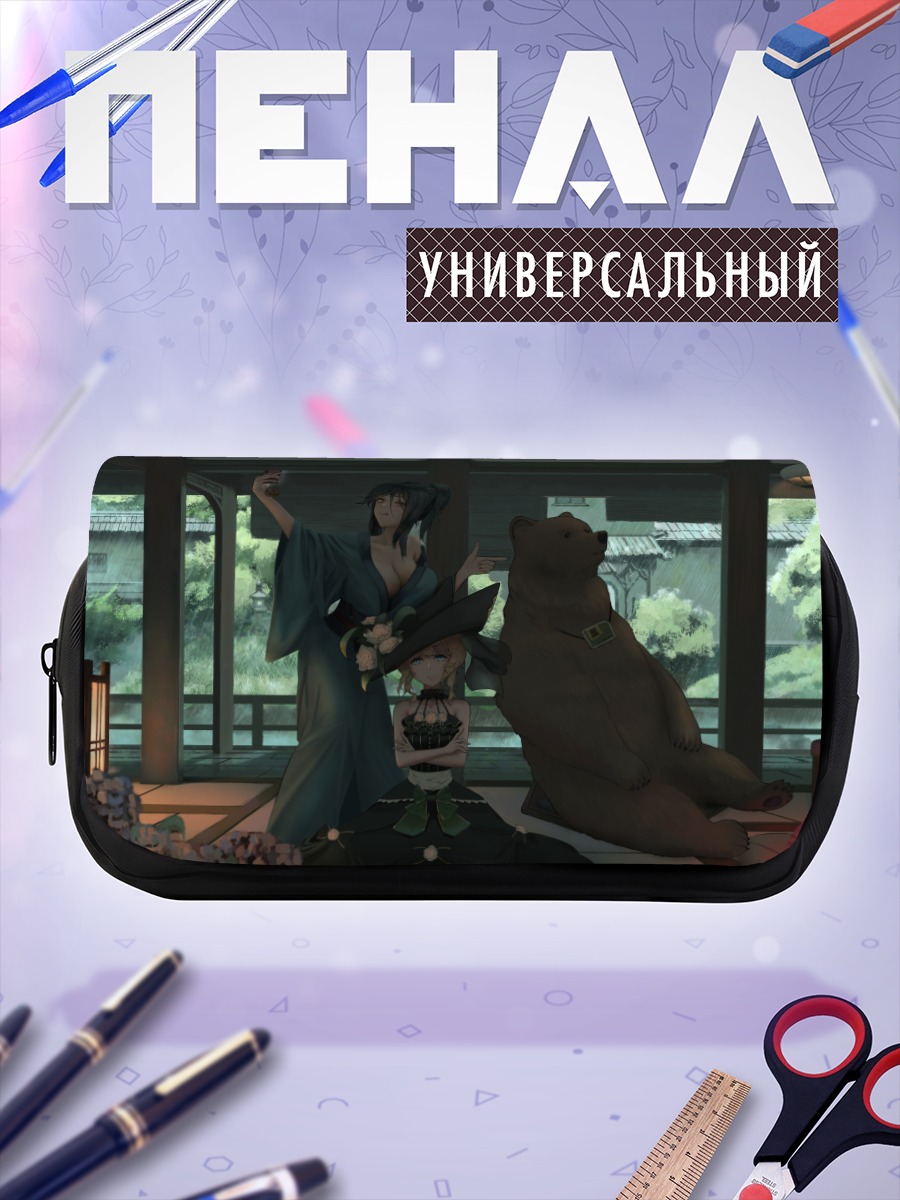 Пенал-косметичка Девушки и медведь