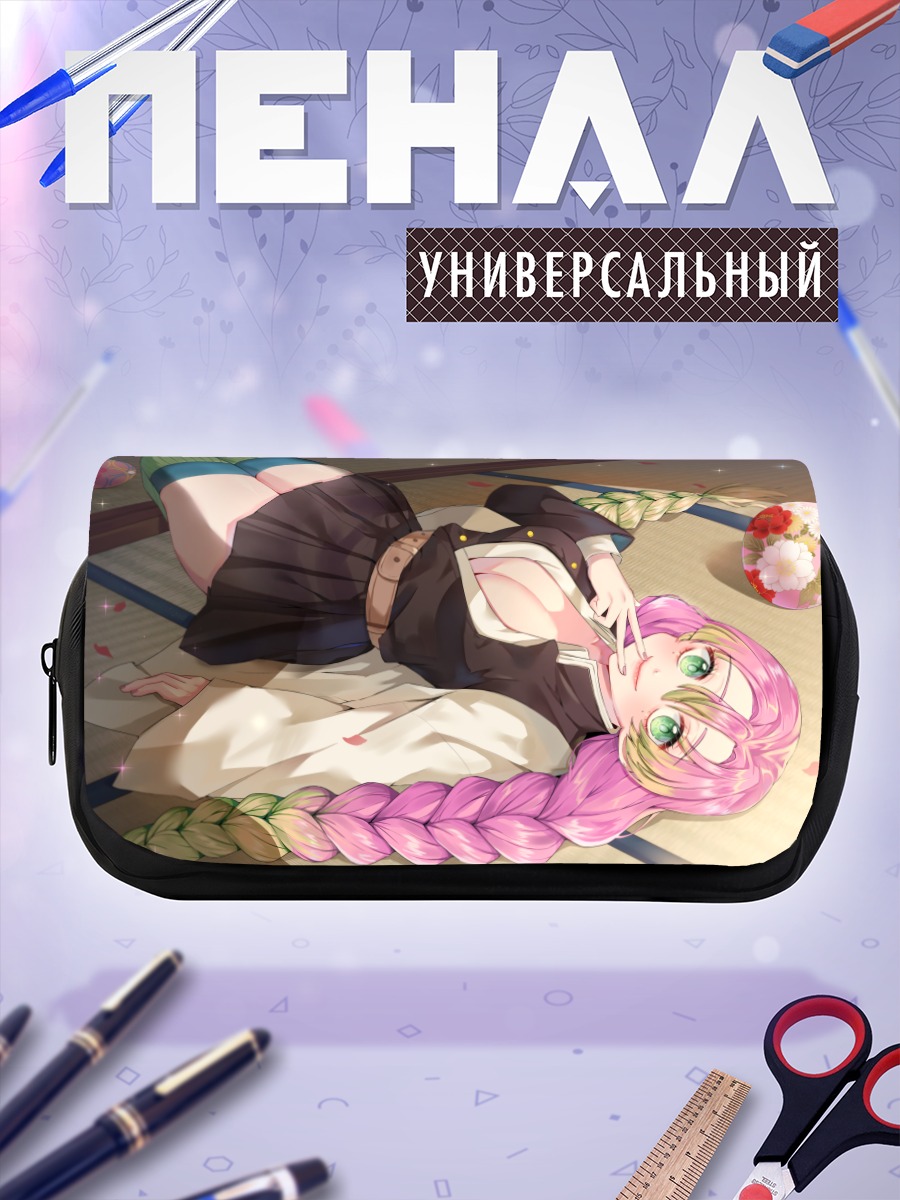 Пенал-косметичка Мицури Канроджи в отдыхе