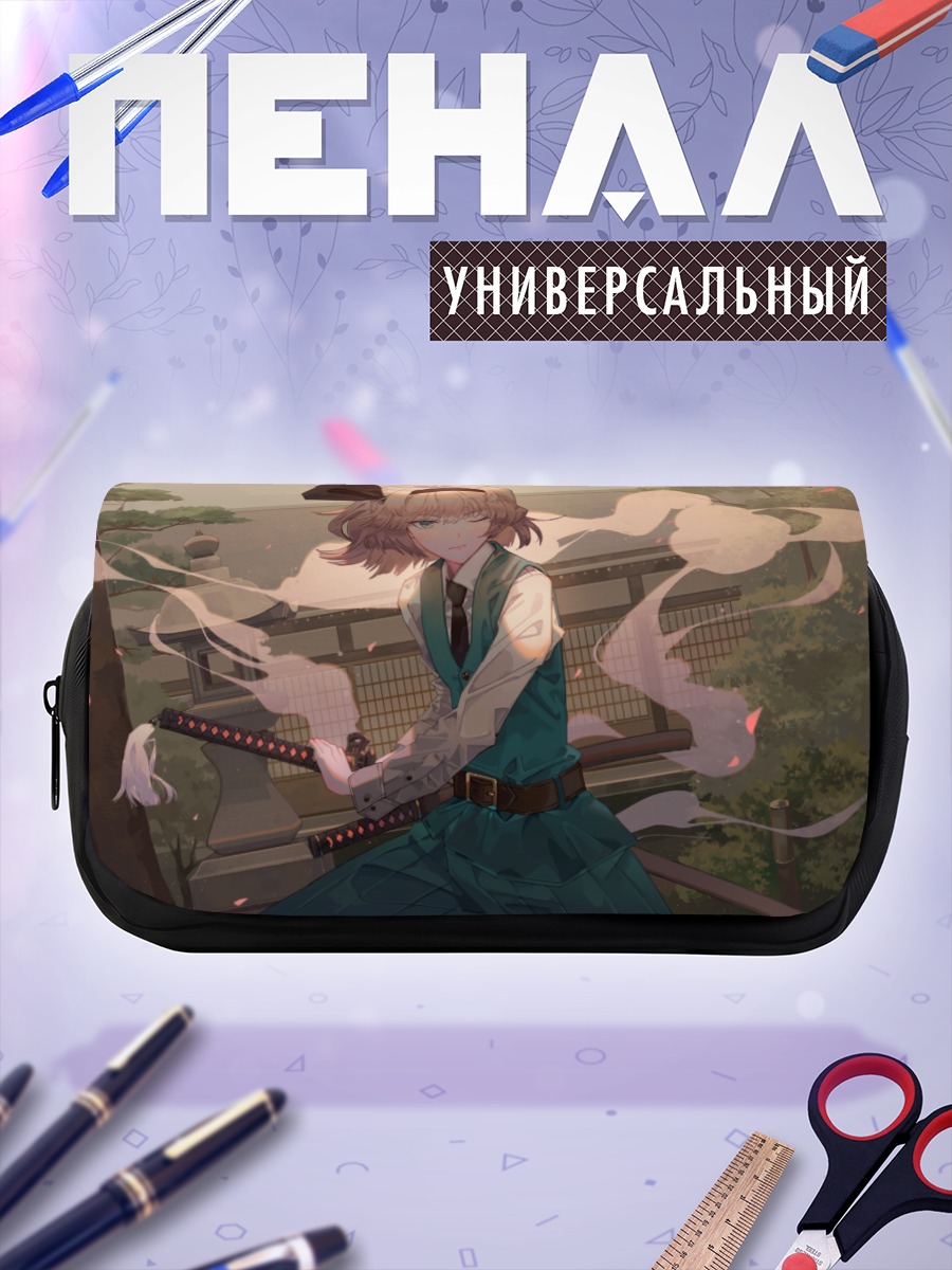 Пенал-косметичка Ёму Конпаку с мечом
