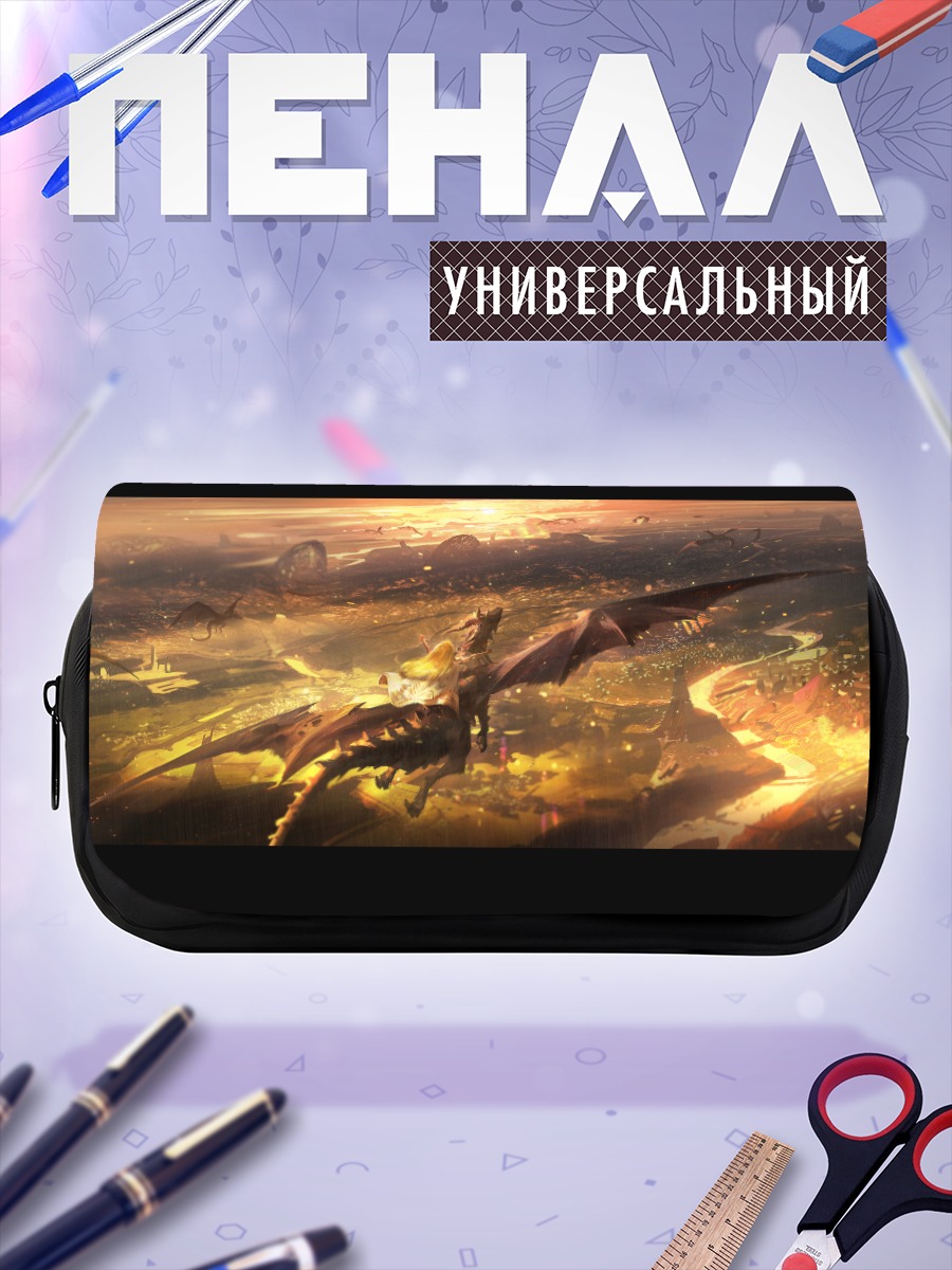 Пенал-косметичка Дракон в небесах