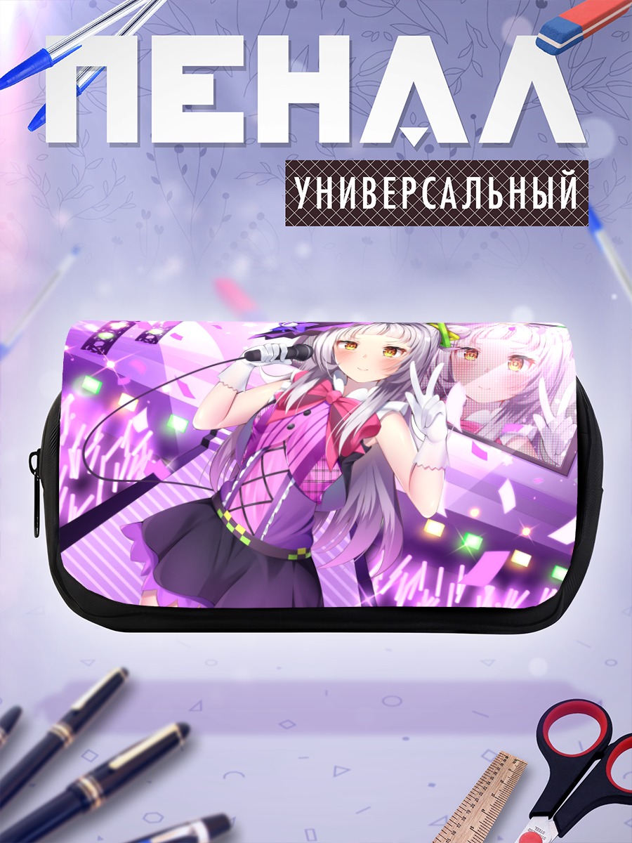 Пенал-косметичка Сион Мурасаки на сцене