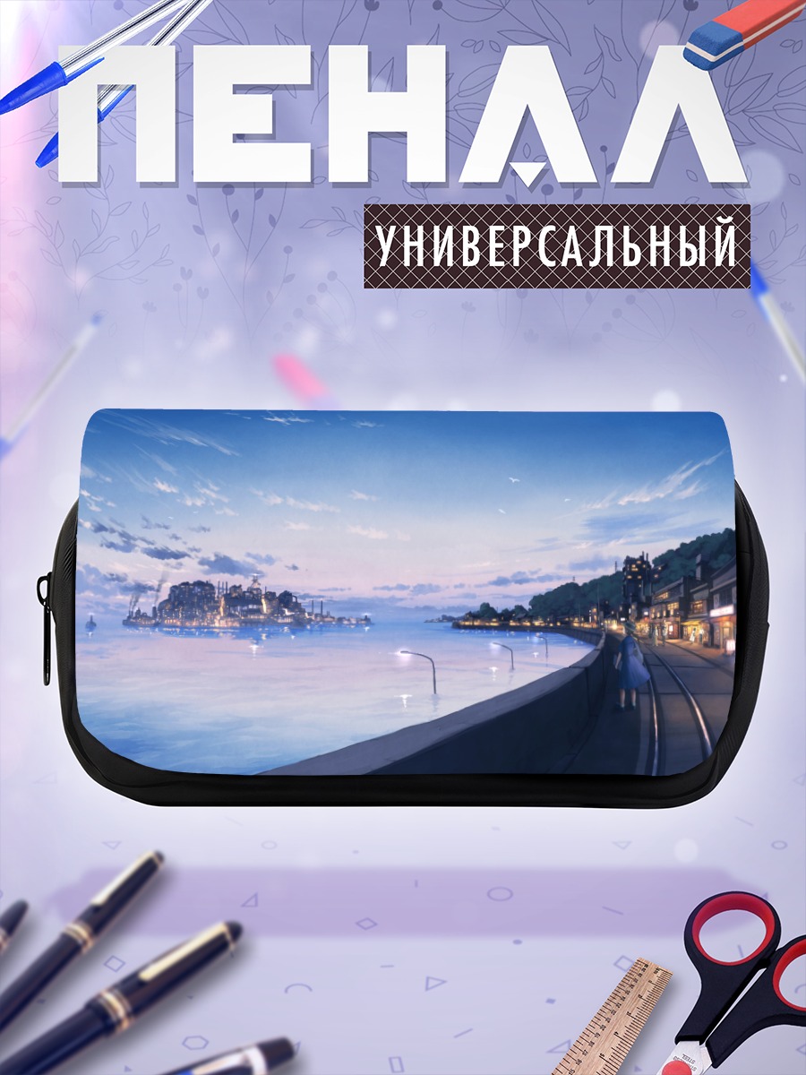 Пенал-косметичка Городской закат у моря