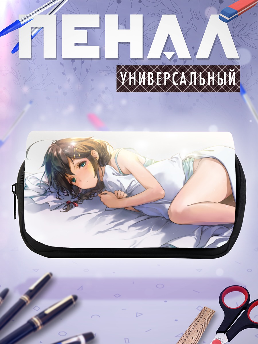 Пенал-косметичка Сигурэ в постели
