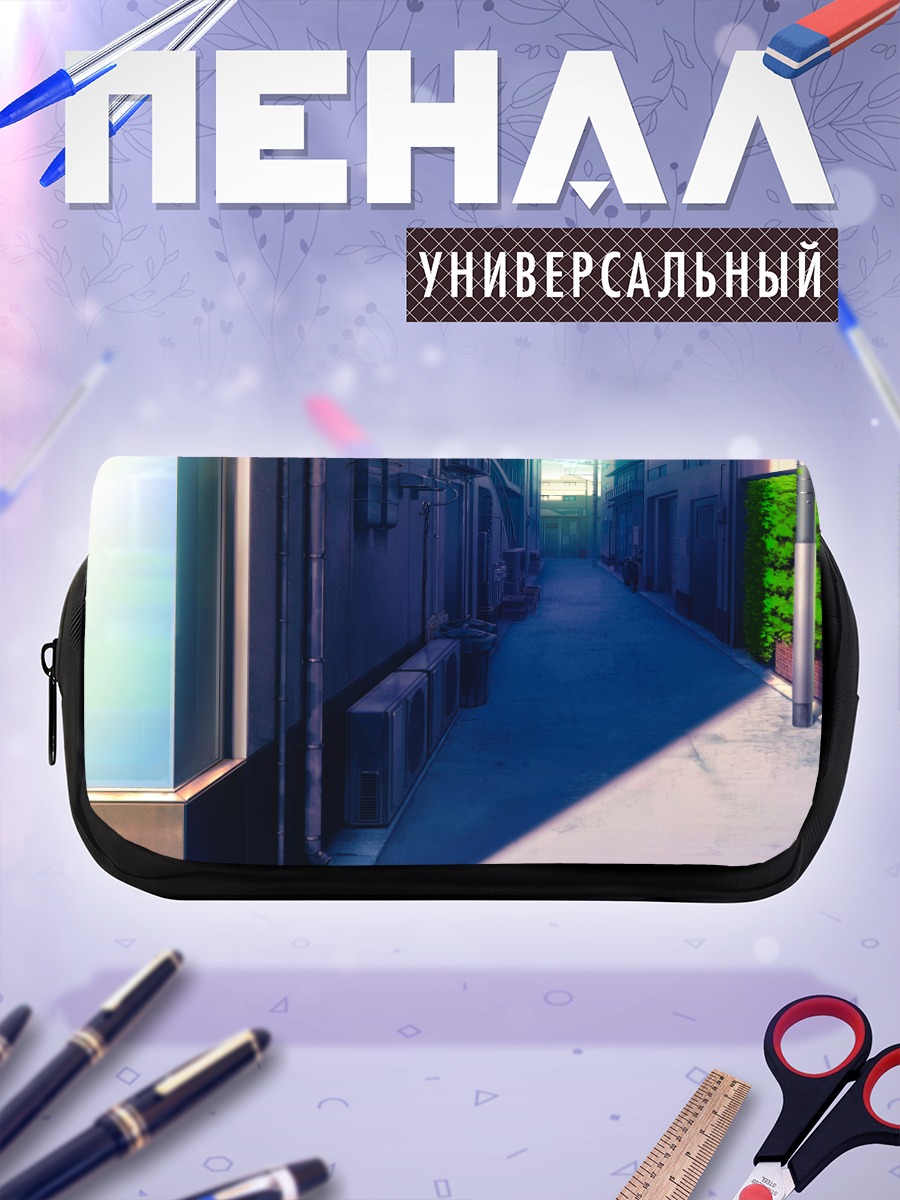 Пенал-косметичка Городской переулок