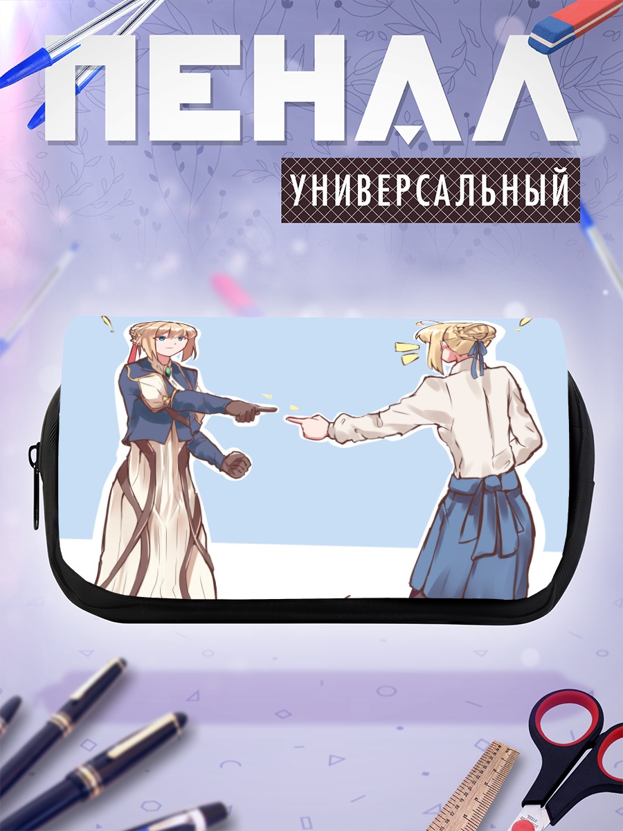 Пенал-косметичка Артурия и Вайолет