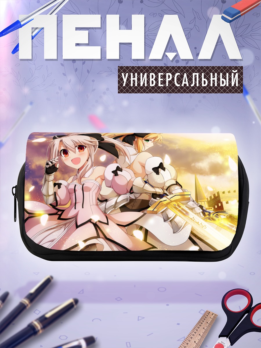 Пенал-косметичка Илиясфиль и Сабер