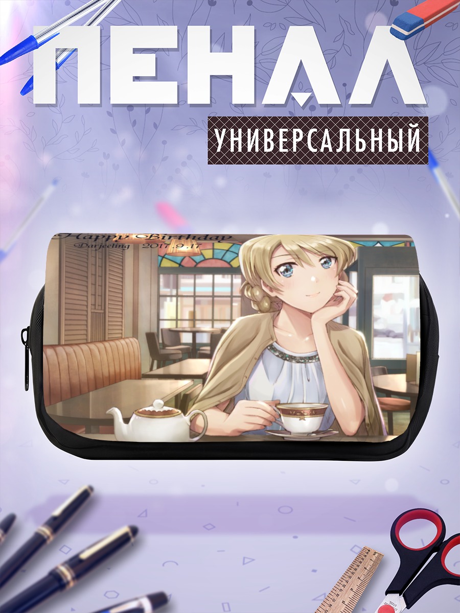 Пенал-косметичка Дарджилинг с чаем