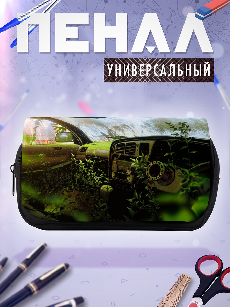 Пенал-косметичка Авто в руинах