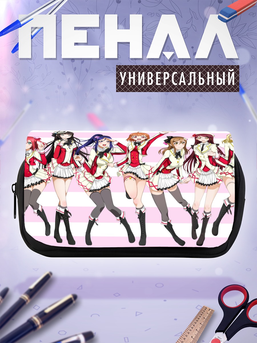 Пенал-косметичка Звезды Love Live Sunshine
