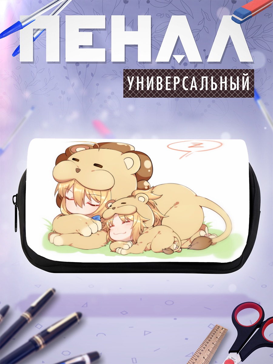 Пенал-косметичка Артурия и Мордред спят