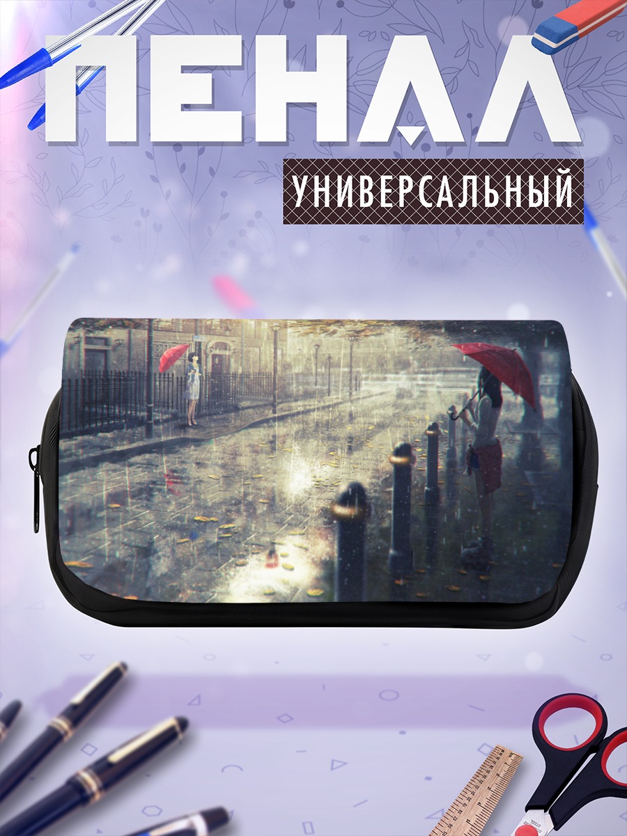 Пенал-косметичка Дождь в городе