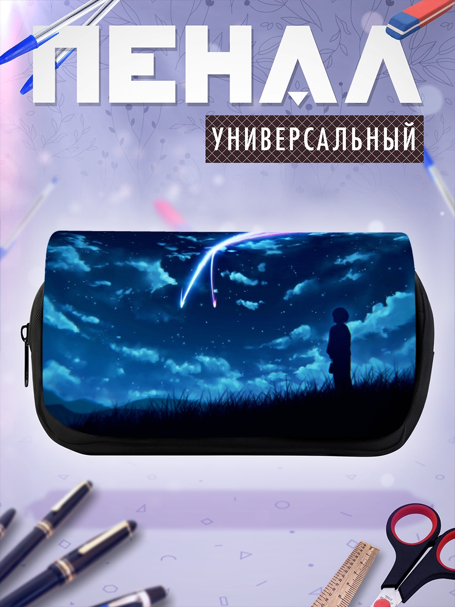 Пенал-косметичка Мицуха Миянадзу под кометой