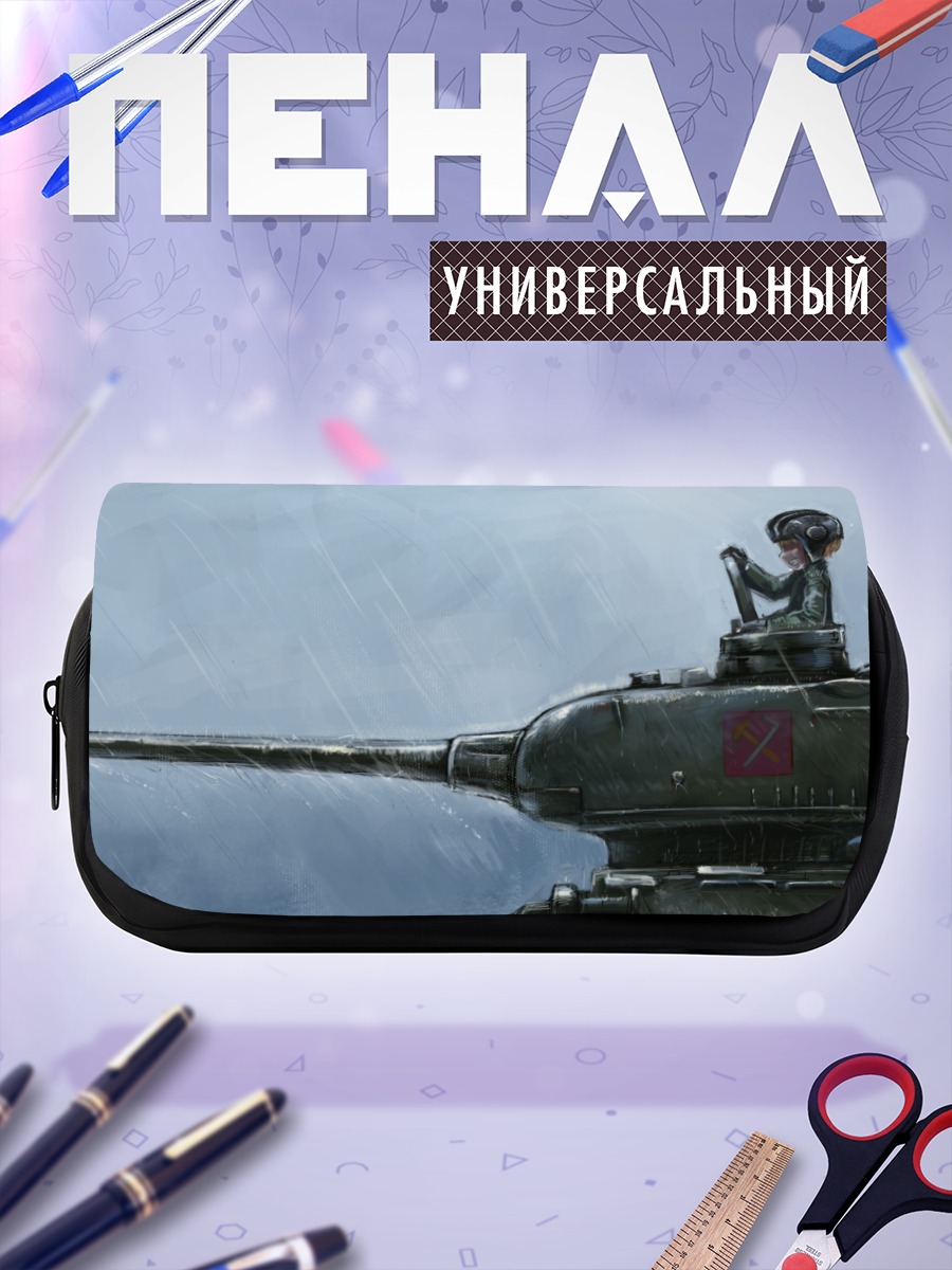 Пенал-косметичка Катюша на танке