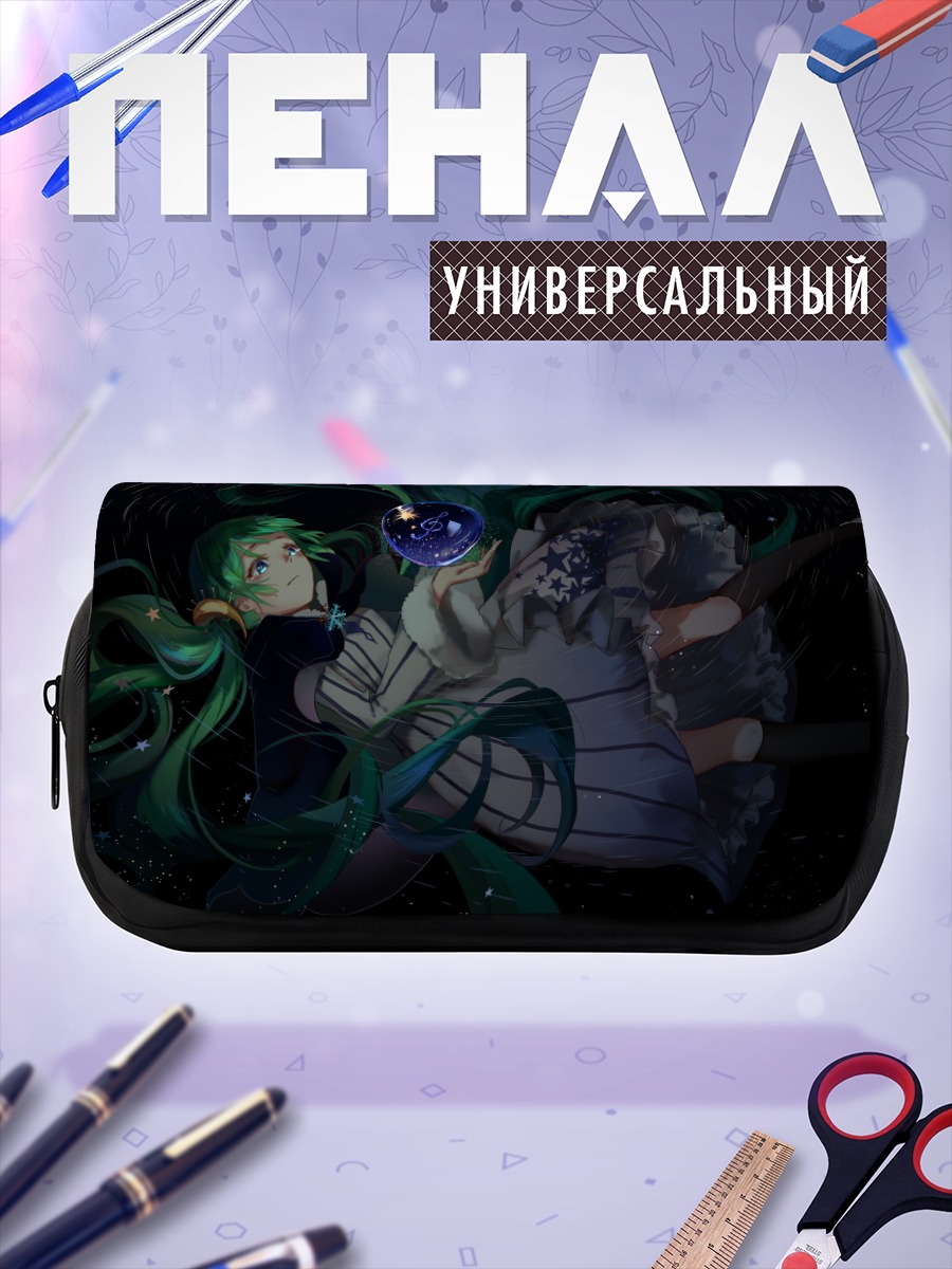 Пенал-косметичка Мику Хацунэ со сферой