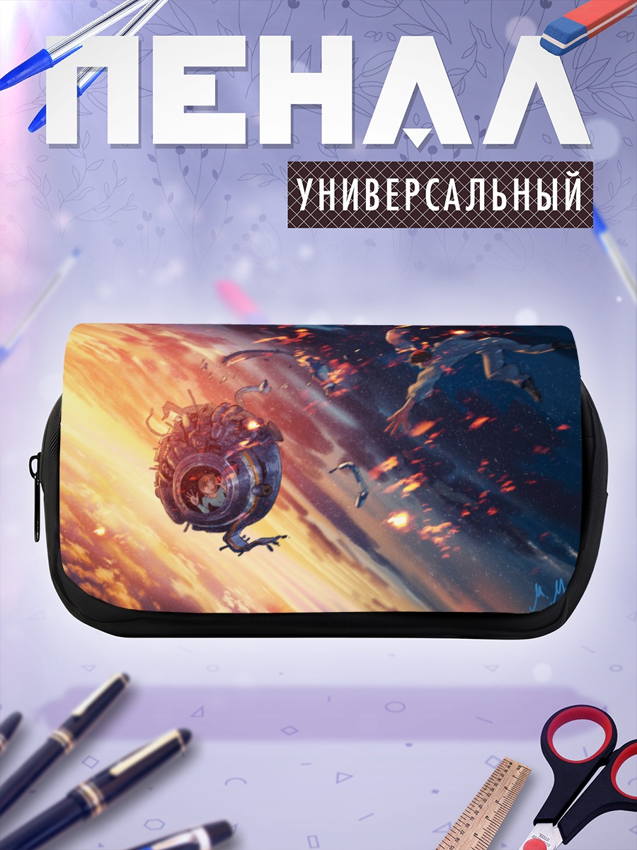 Пенал-косметичка Огонь в закатном небе