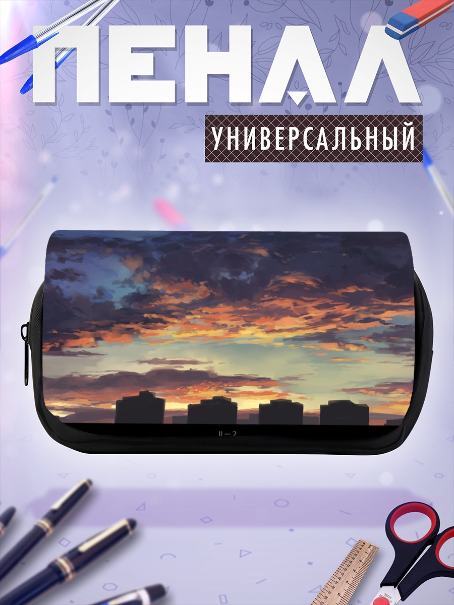 Пенал-косметичка Городской закат