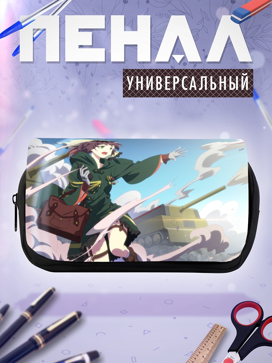 Пенал-косметичка Военная форма и танк