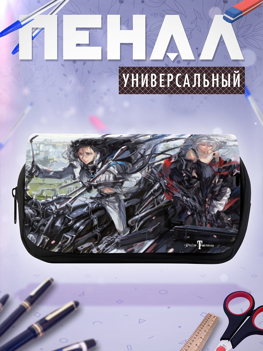 Пенал-косметичка Гонки в фантазии