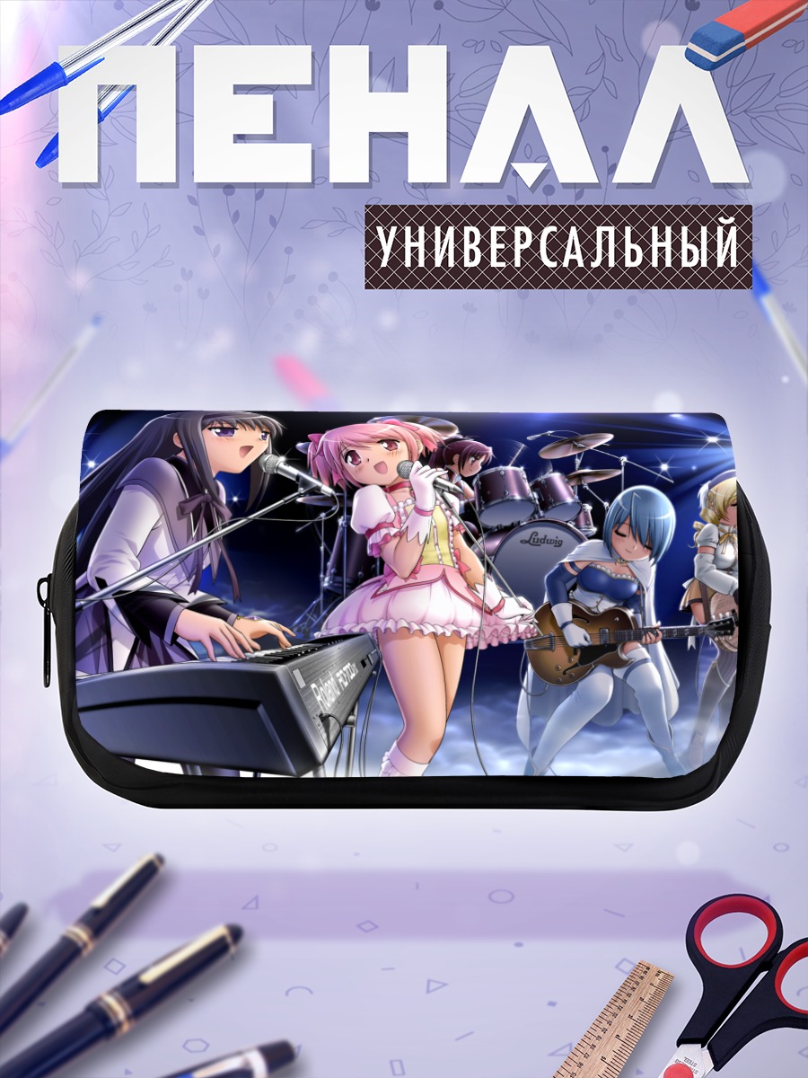 Пенал-косметичка Мадока и подруги