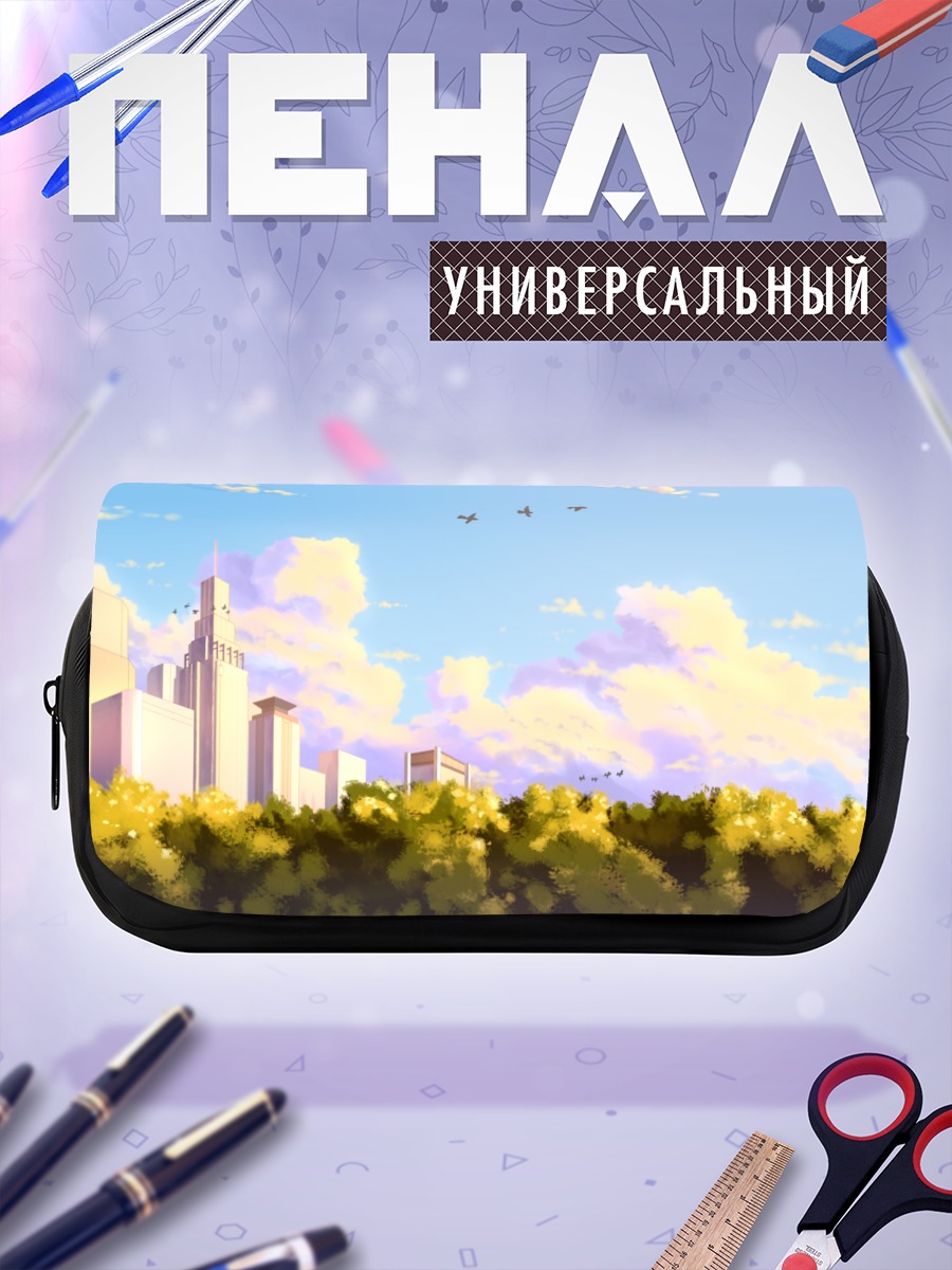 Пенал-косметичка Город в облаках