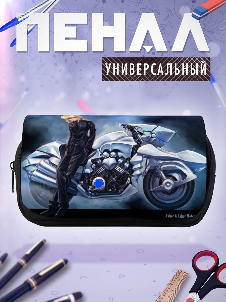 Пенал-косметичка Артурия Пендрагон на мотоцикле