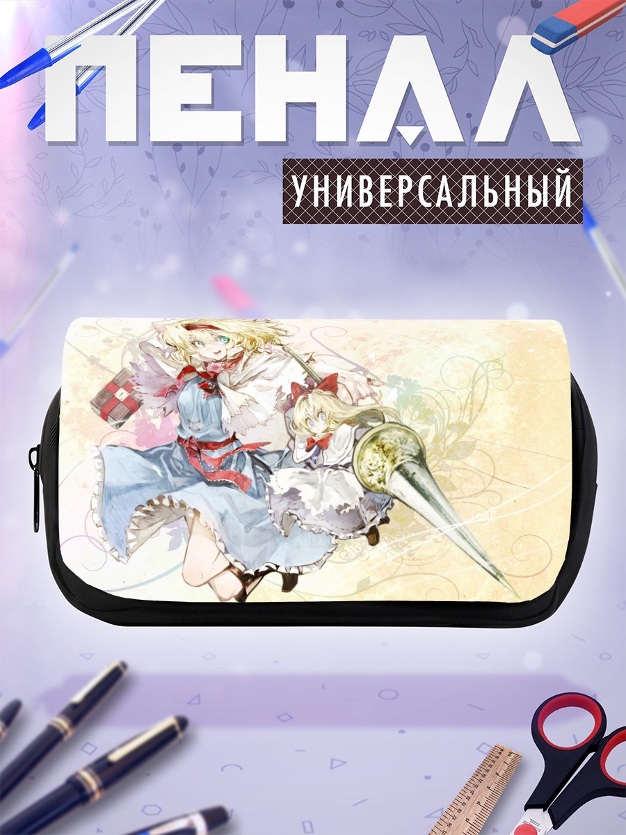 Пенал-косметичка Алиса Маргатройд и кукла