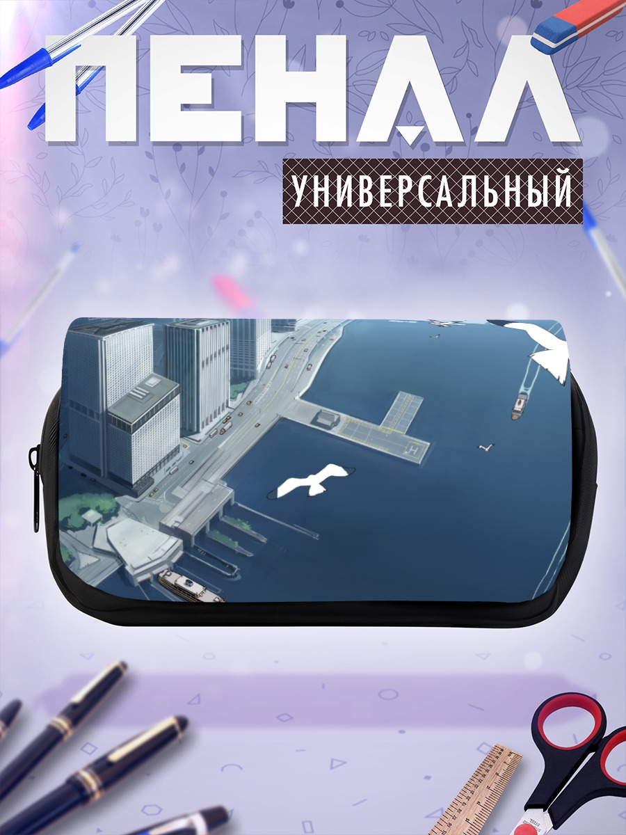 Пенал-косметичка Город у воды