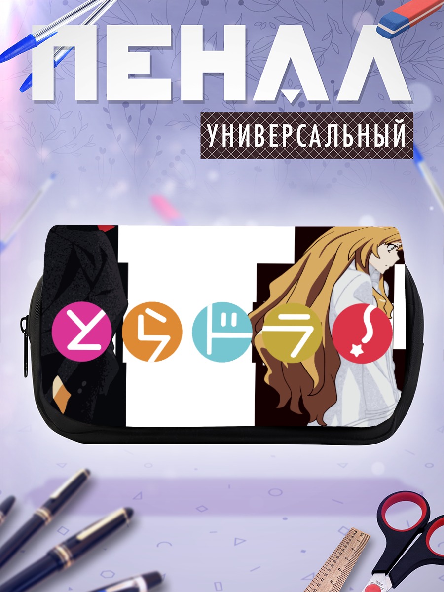 Пенал-косметичка Тайга Айсака и Рюдзи