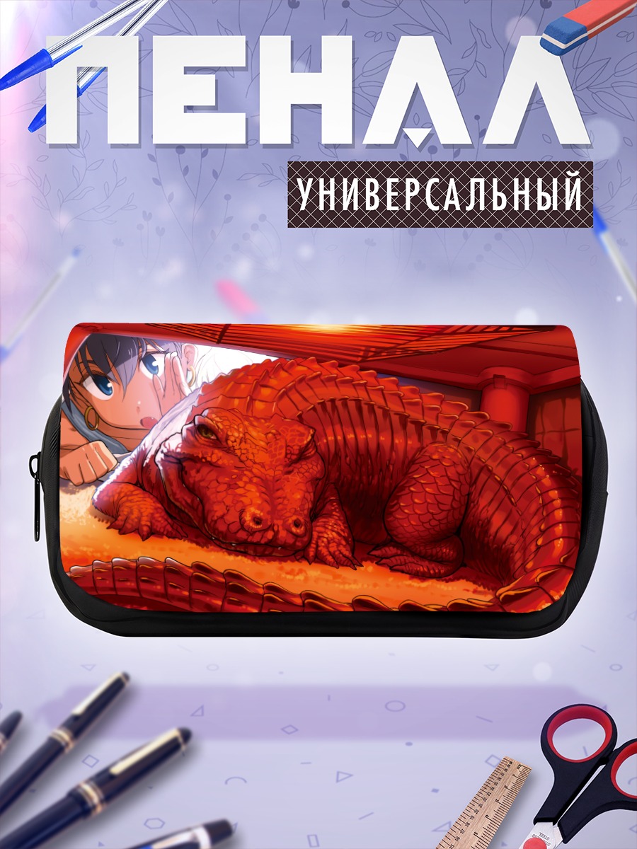 Пенал-косметичка Хибики Ганаха и крокодил
