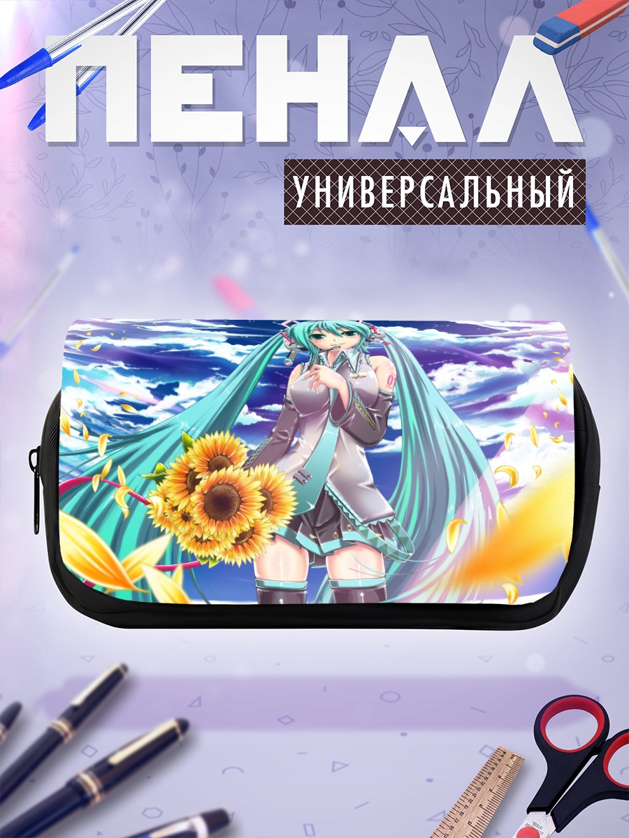 Пенал-косметичка Мику Хацунэ с подсолнухами