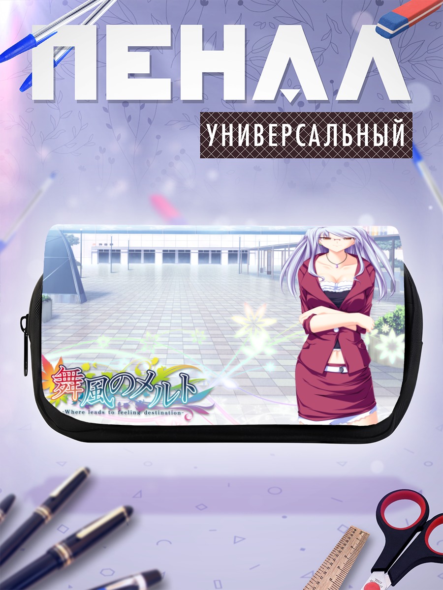 Пенал-косметичка Реона Фудзибаяши в городе
