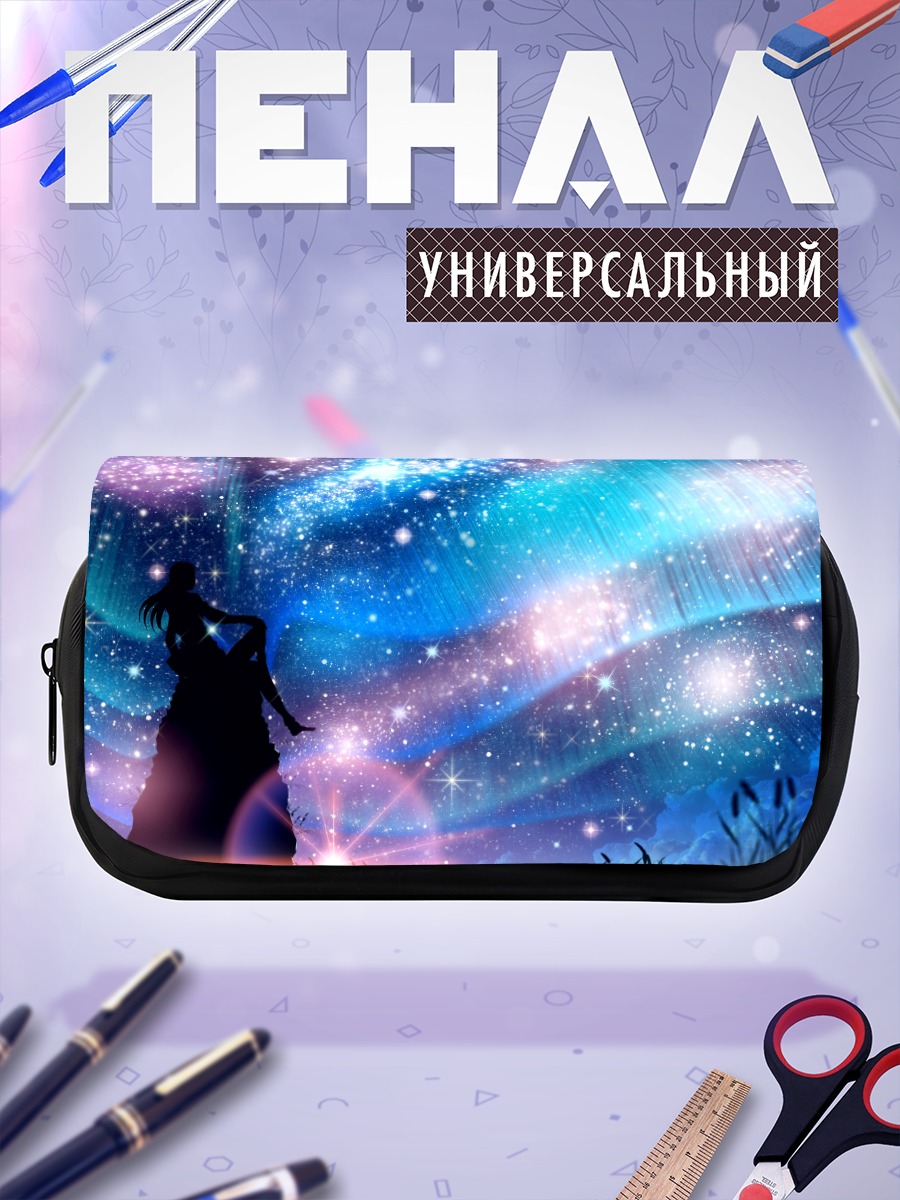Пенал-косметичка Звездное небо