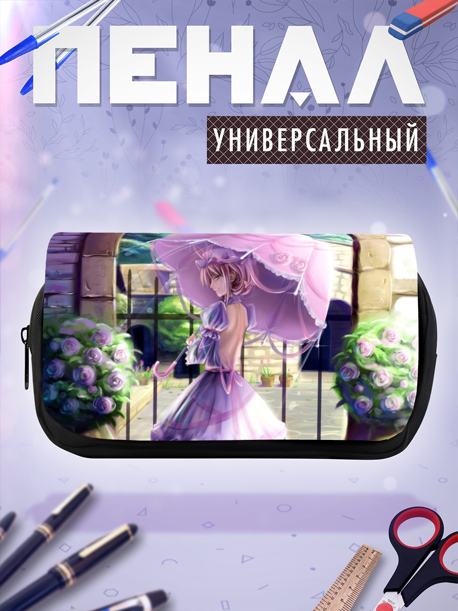 Пенал-косметичка Юкари Якумо с зонтом