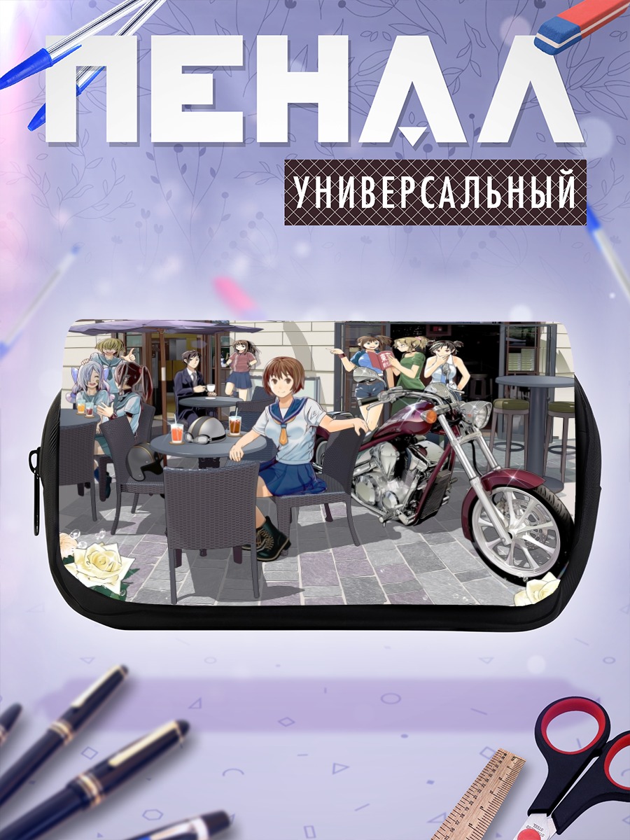 Пенал-косметичка Школьницы с мотоциклом