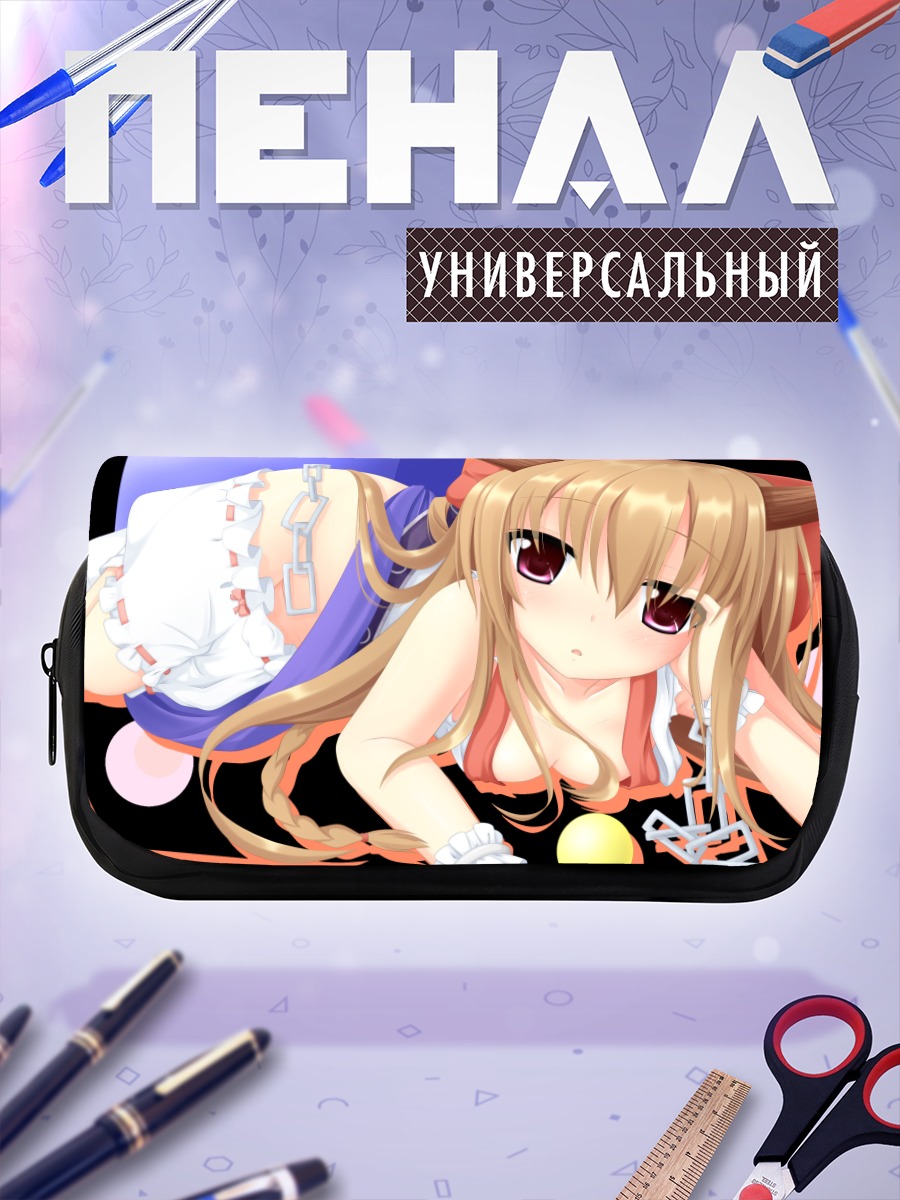 Пенал-косметичка Ибуки Суйка в цепях