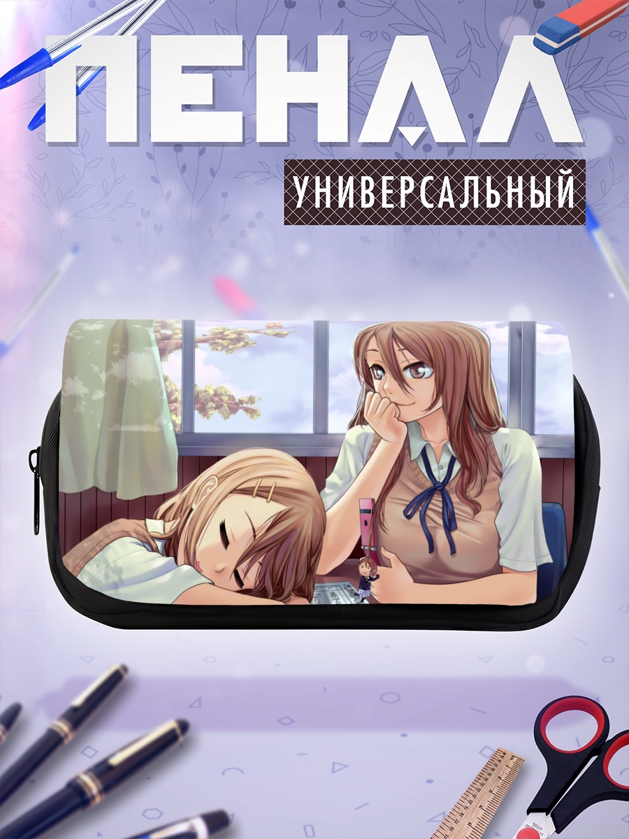 Пенал-косметичка Юи Хирасава в классе