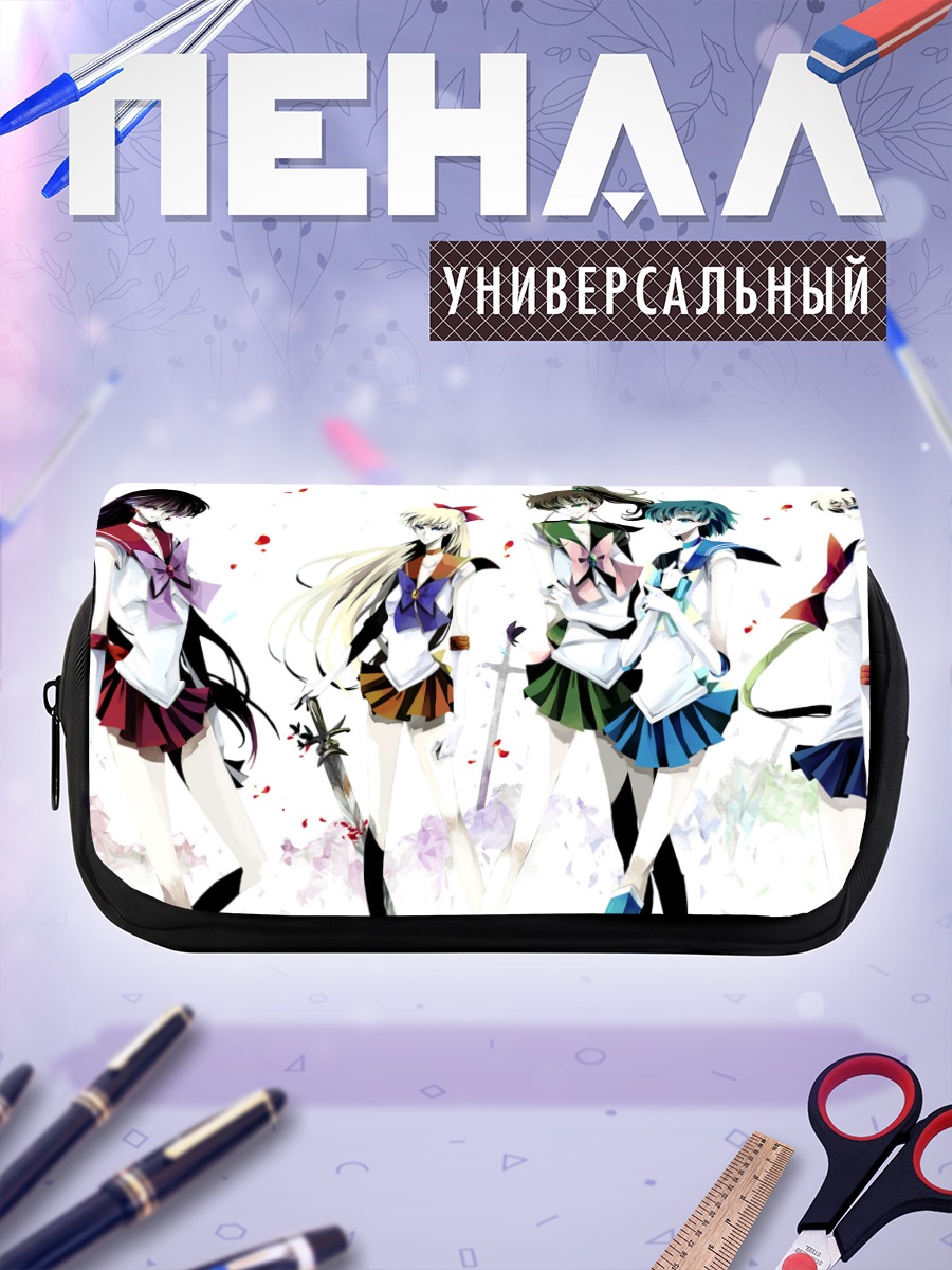 Пенал-косметичка Сейлор Мун и подруги