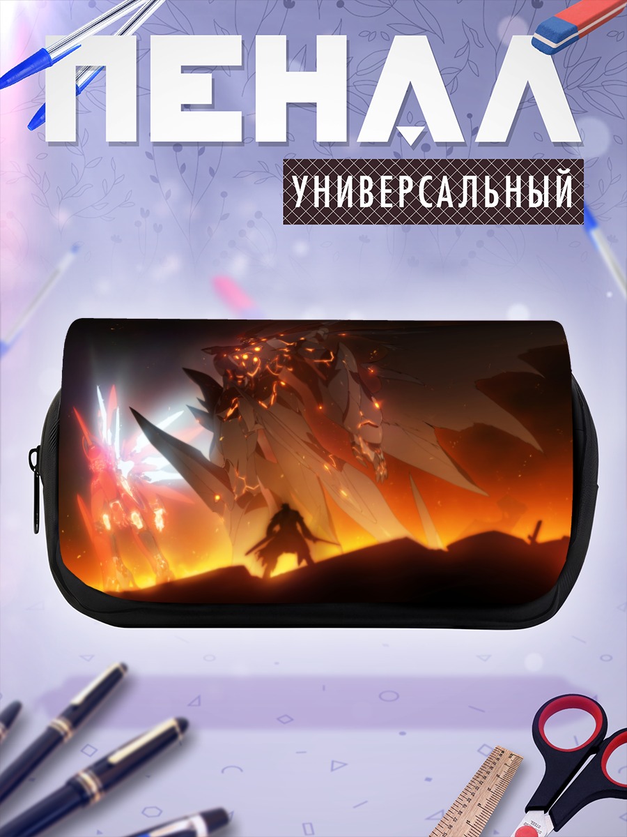 Пенал-косметичка Ксеногирс в огне