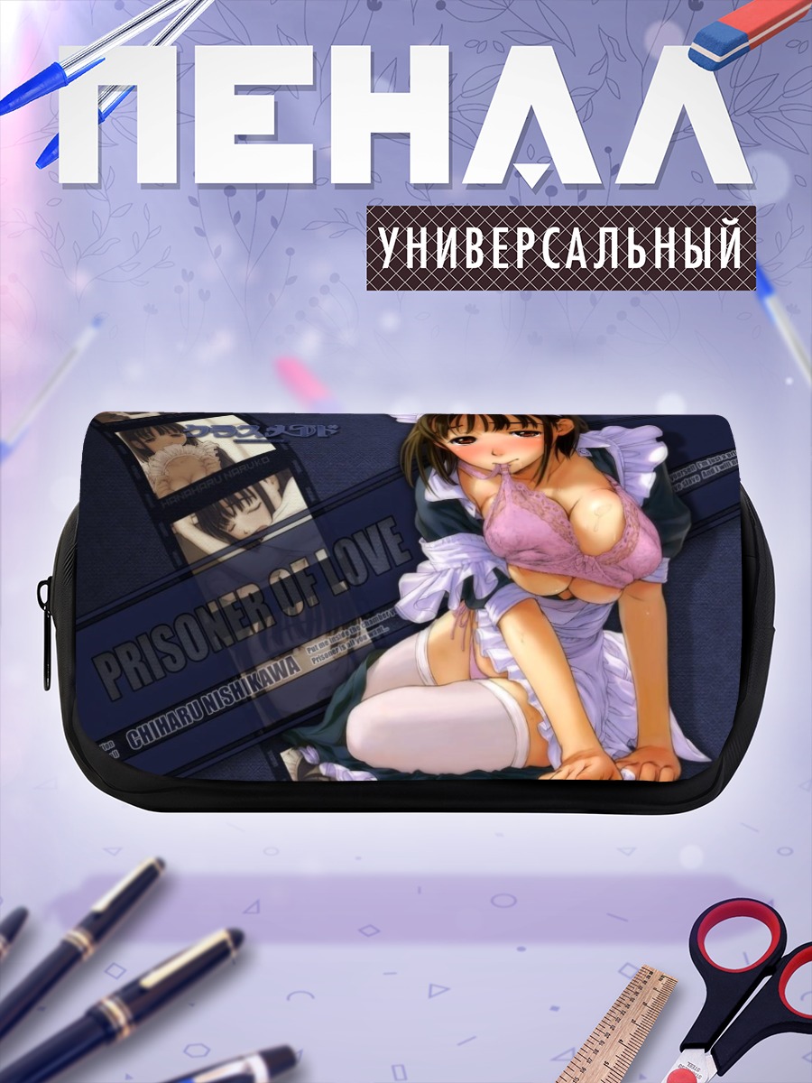 Пенал-косметичка Горничная в любви