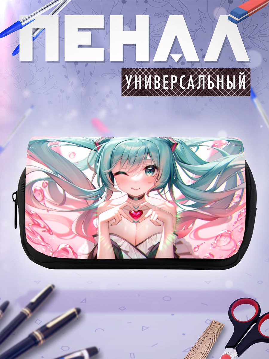 Пенал-косметичка Мику Хацунэ с сердцем