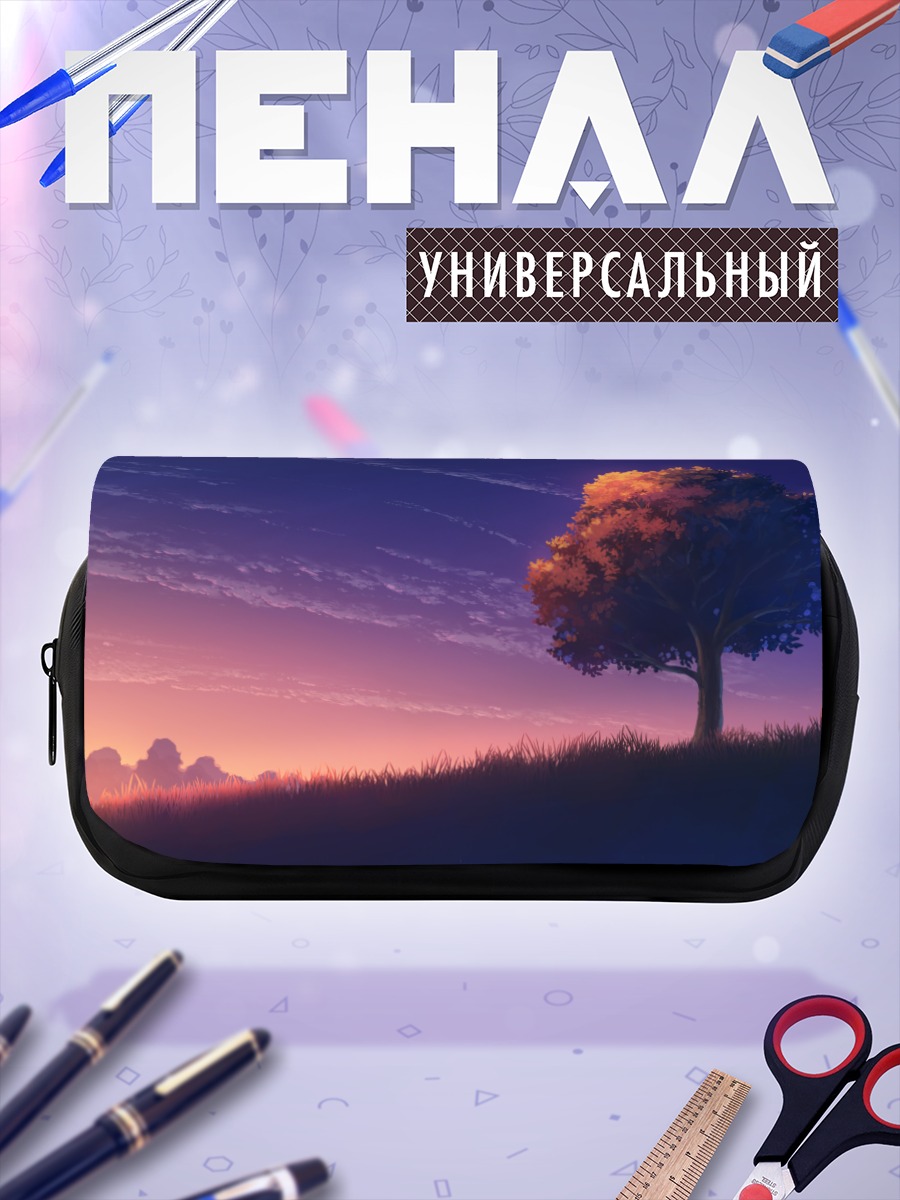 Пенал-косметичка Дерево на закате
