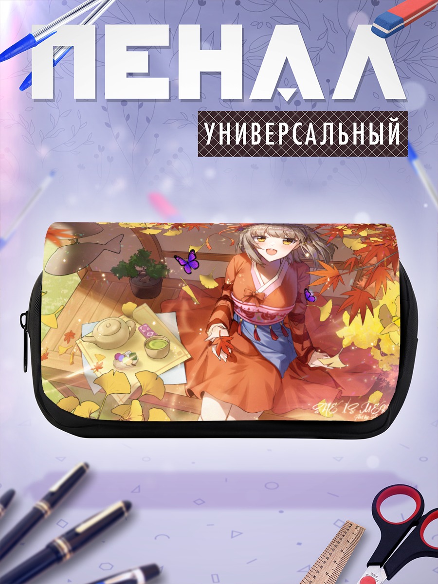 Пенал-косметичка Осенний чай в кимоно