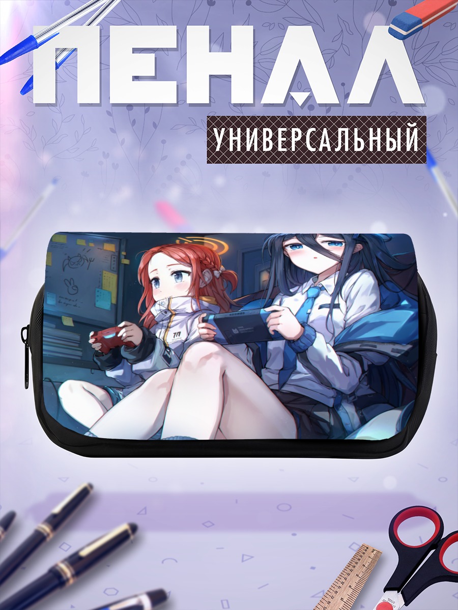 Пенал-косметичка Арису и Юзу играют