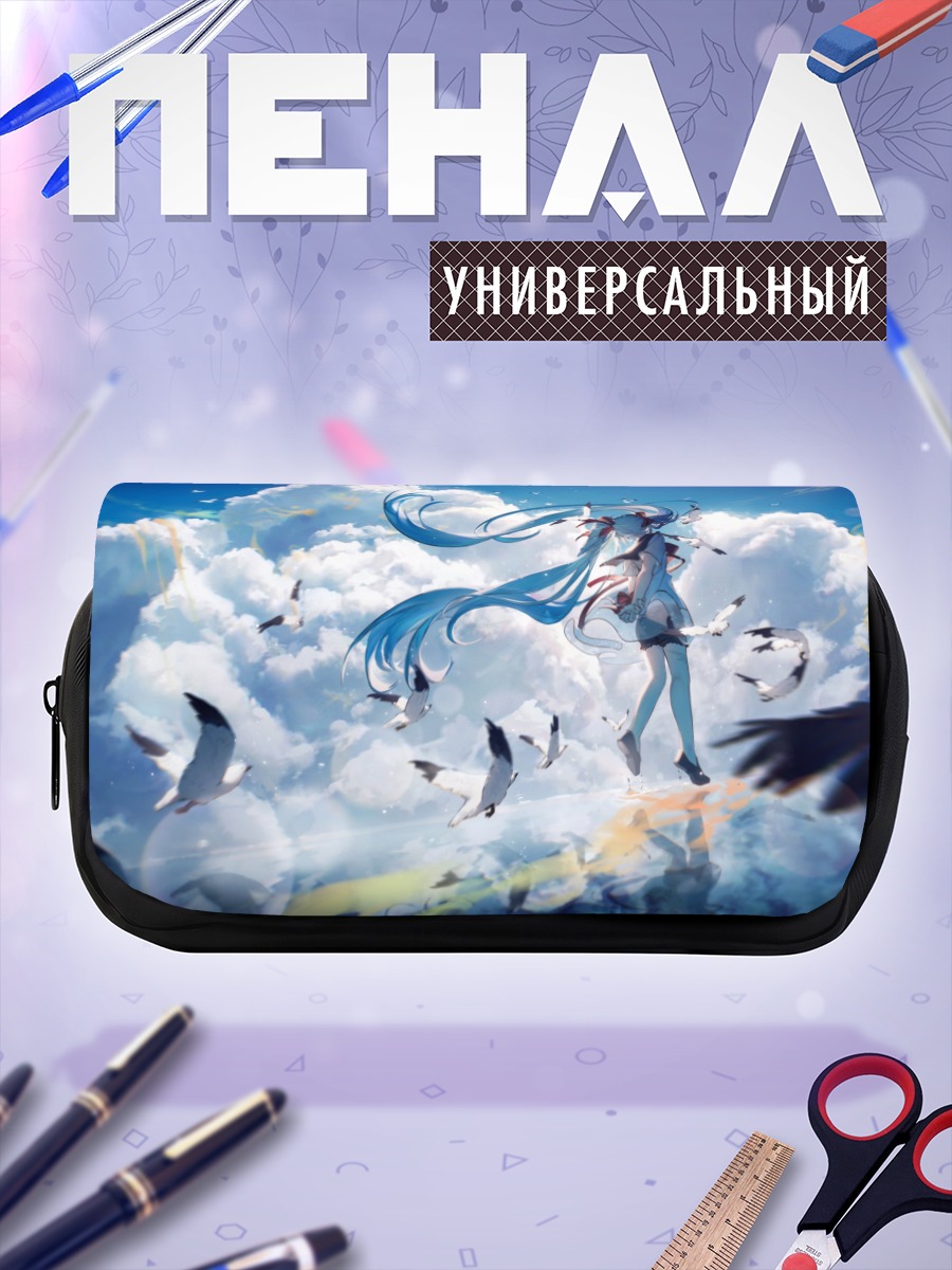 Пенал-косметичка Мику Хацунэ в облаках