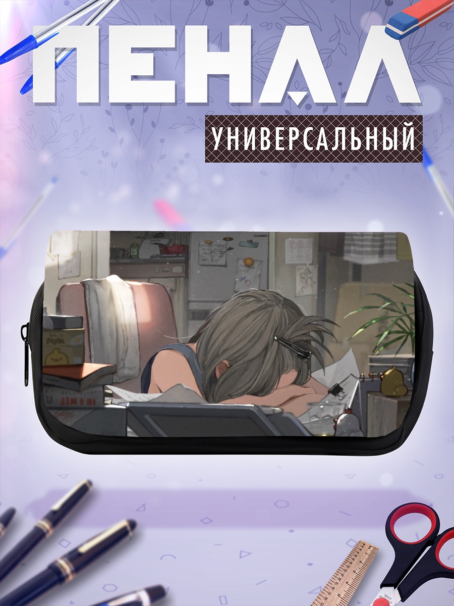 Пенал-косметичка Сон над книгой