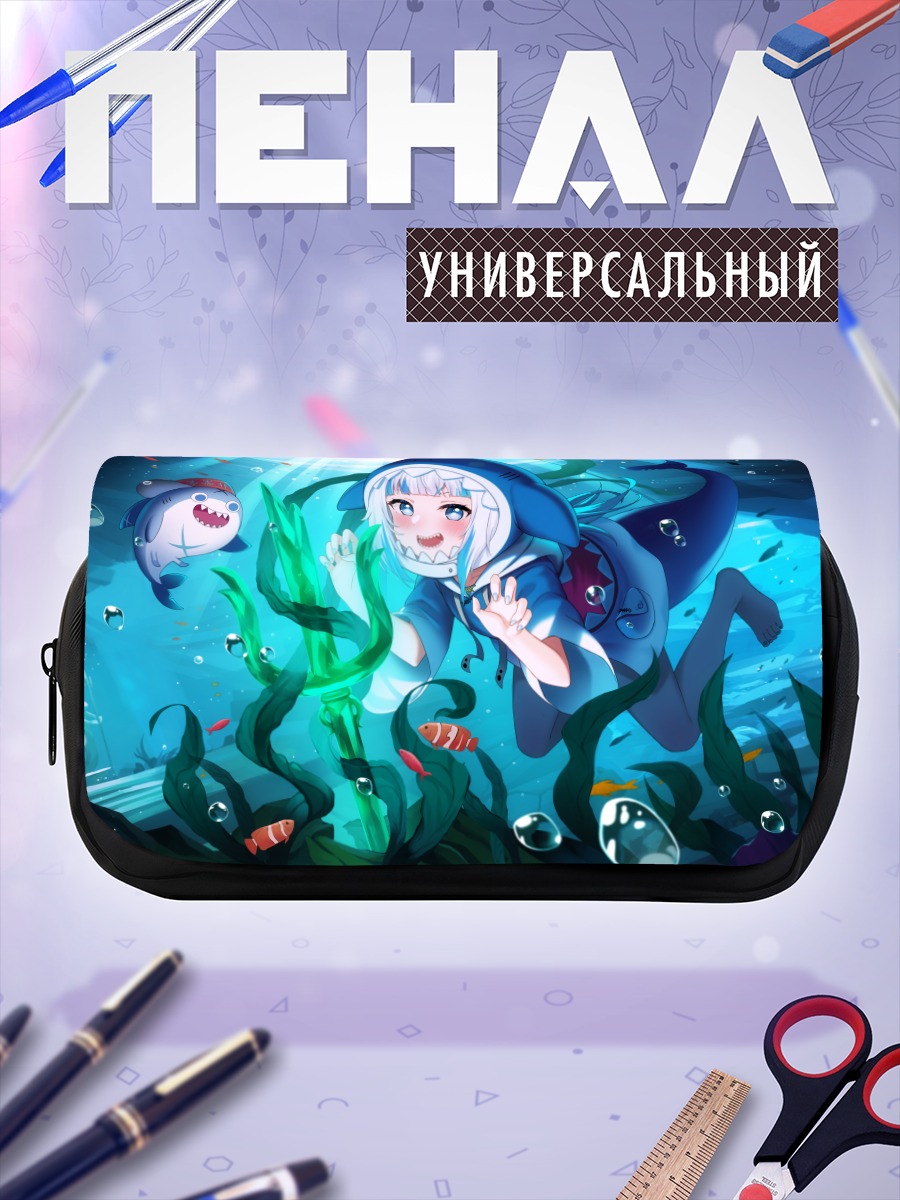Пенал-косметичка Гавр Гура под водой