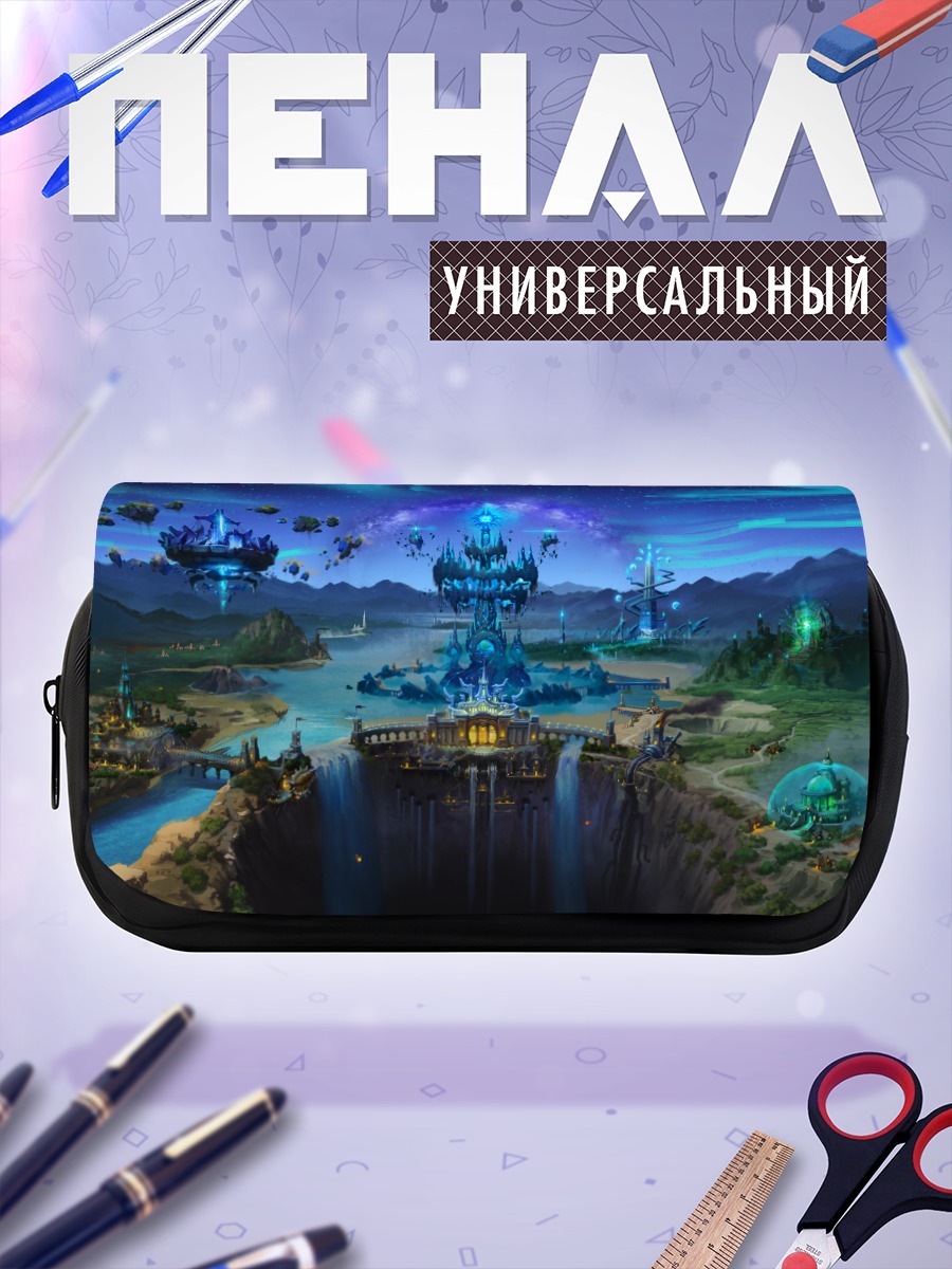 Пенал-косметичка Ночной город в звездах